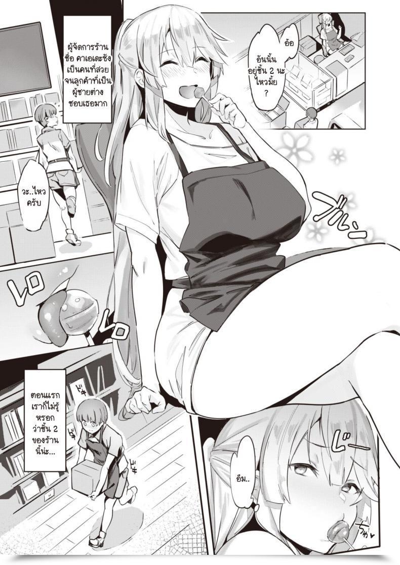 Doujin Kurowa Tennchou-San โดจินแปลไทย 5