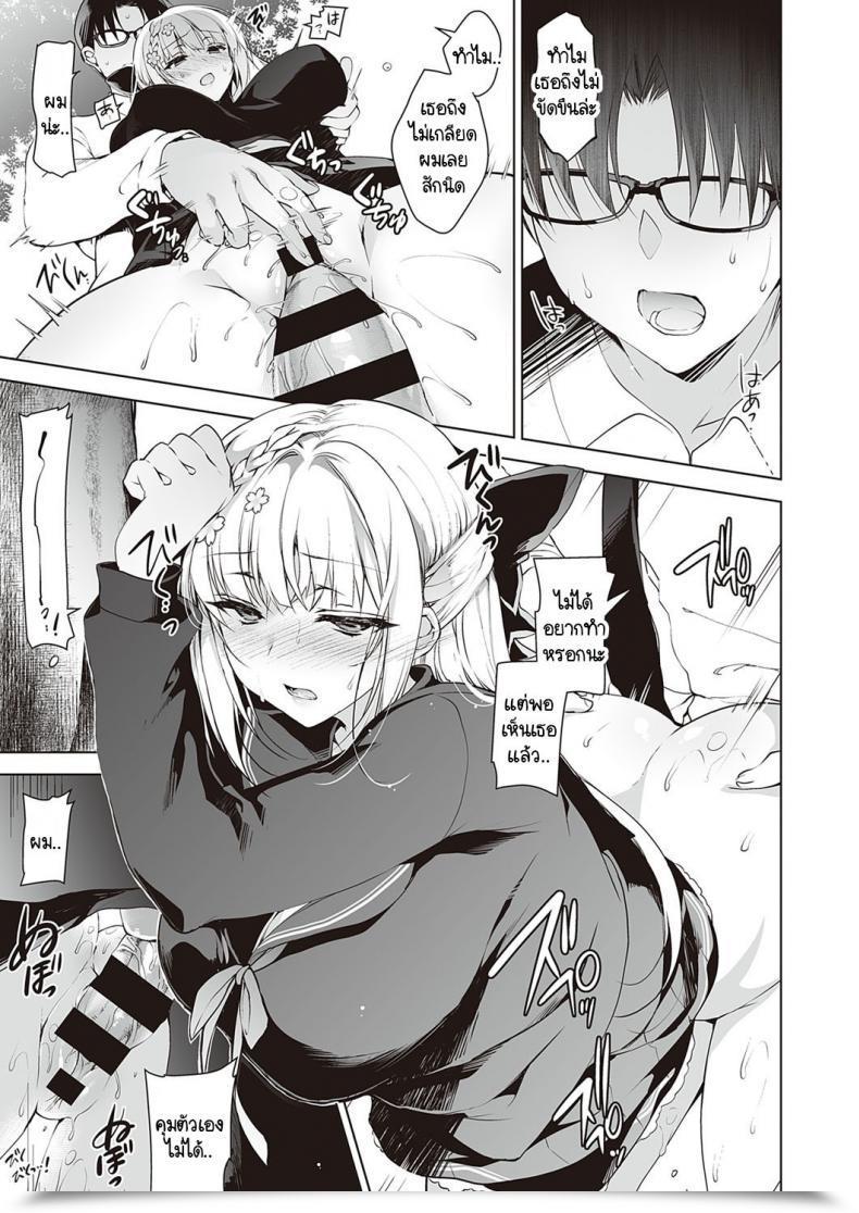 Doujin Ninoko Shoujo Kaishun โดจินแปลไทย 37
