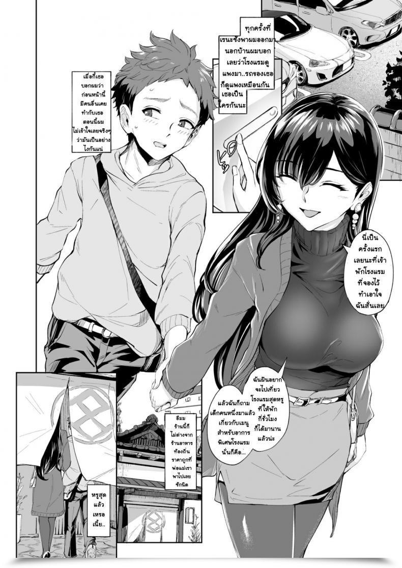 Doujin Bonsketch Bonske Arawareta Chijo Wa Toshishita Kui No Scatolo Hentai Deshita Vol. 2 โดจินแปลไทย 37