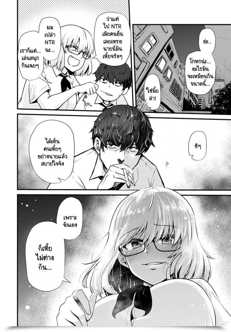 Doujin Hora Futari Heiten Sagyou โดจินแปลไทย 11