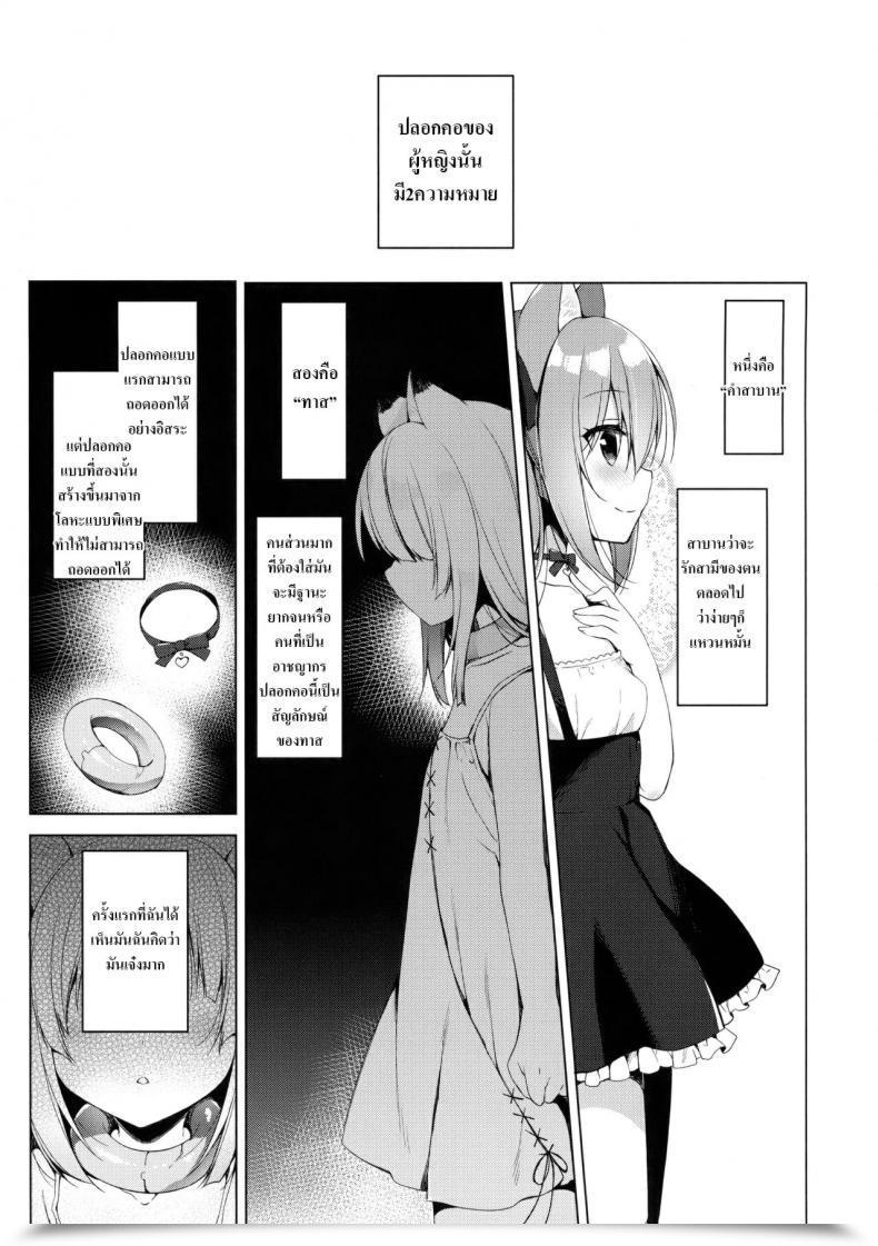 Doujin C93 23.4Do Ichiri Boku No Risou No Isekai Seikatsu - My Best Life In A Distinct World Vol. 3 โดจินแปลไทย 5