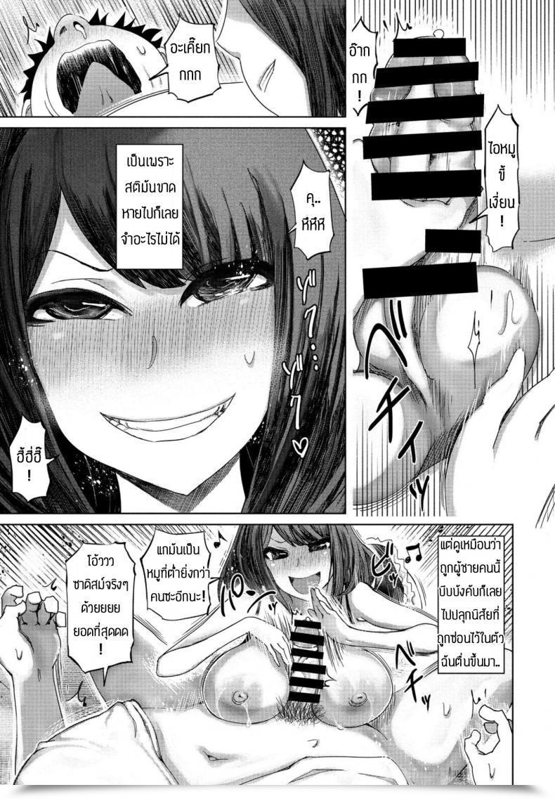 Doujin Marukidou Do S Kakusei Seiso Tsuma Furin โดจินแปลไทย 13
