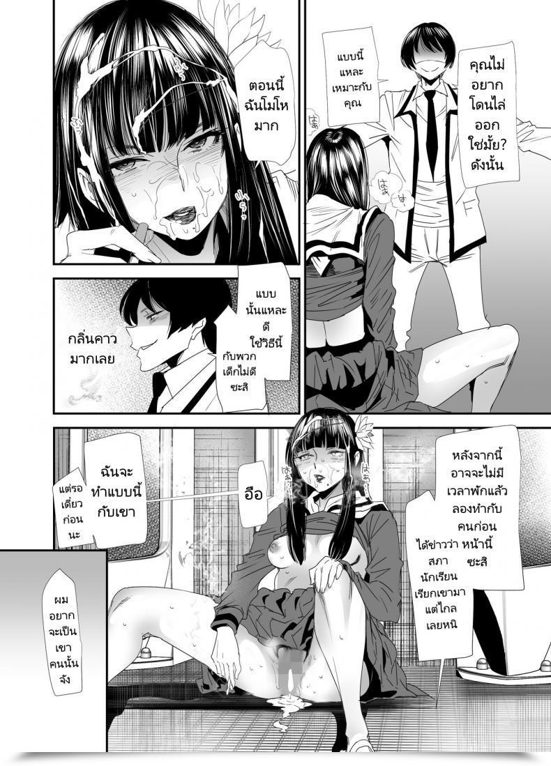 Doujin Digix Ooshima Ryou Sukeban Yotsuyu Seikou Hen Ultimate Fantasy Xiv โดจินแปลไทย 25