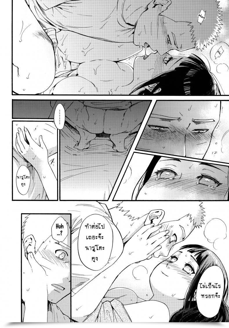 Doujin Shohin-Mei Yome Ga - Ni Narimashite Vol. 2 โดจินแปลไทย 71