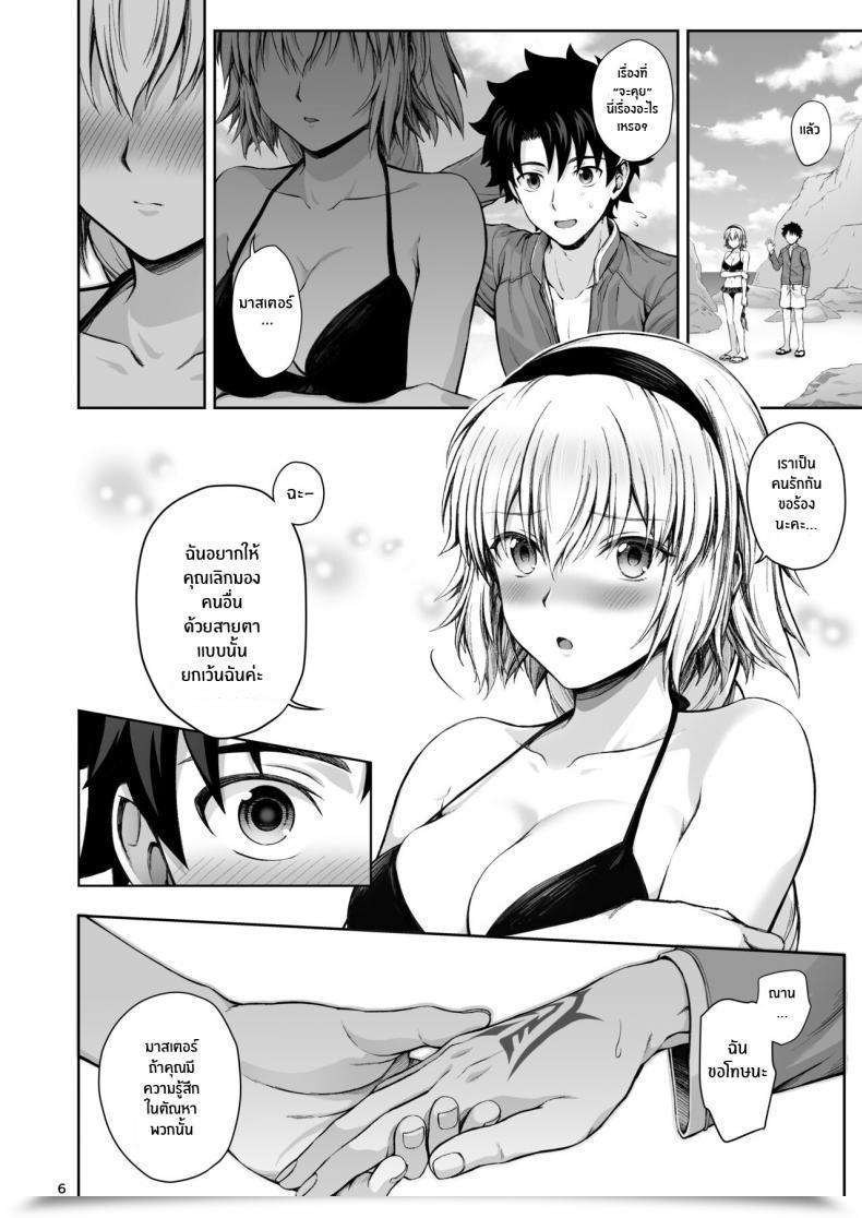 Doujin Chabashira Chainsaw Chacharan Jeanne To Natsu No Umi Summer Season Seaside With Jeanne Destiny Grand Order English Mecte Digital โดจินแปลไทย 9