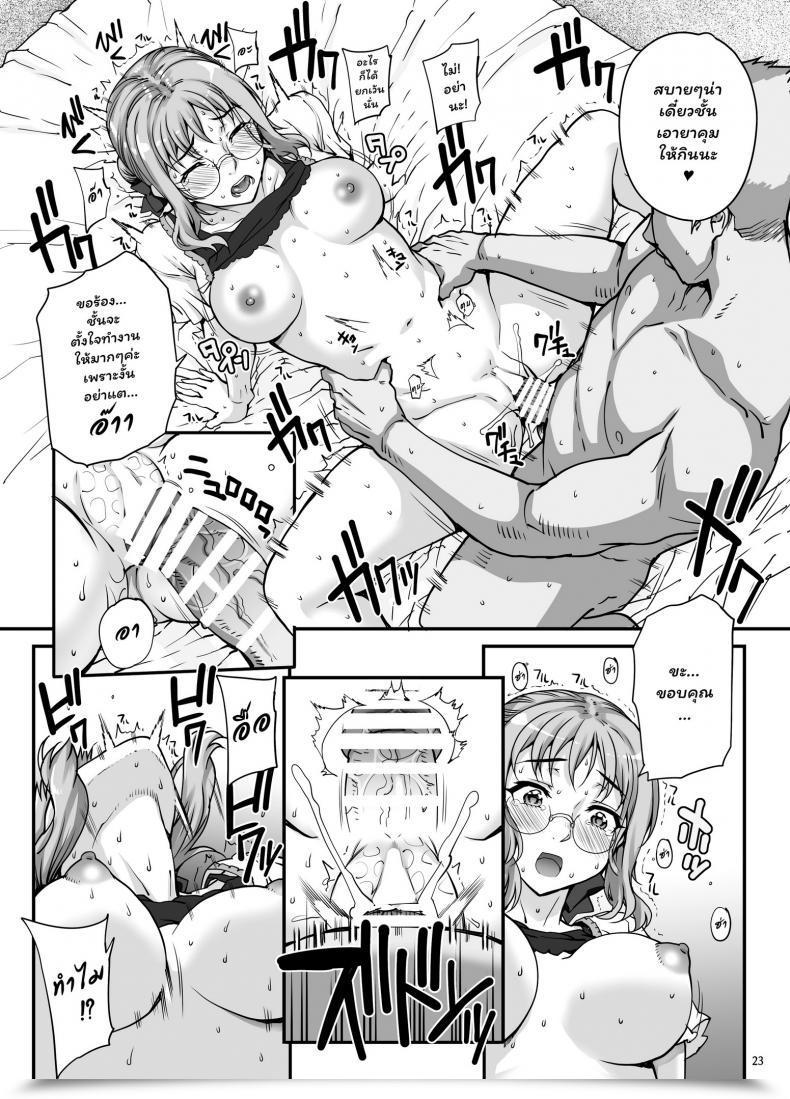 Doujin C96 Magono-Tei Carn Kareshi Ni Naisho De Vol. 1 โดจินแปลไทย 47