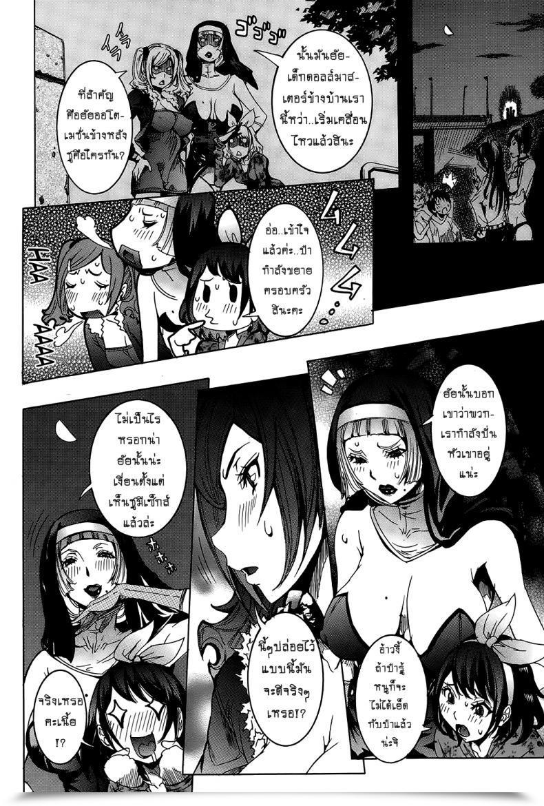 Doujin Nico Pun Nise Chou Saisentan Kanojo Tremendous Cutting-Edge Girlfriend Vol. 6-7 โดจินแปลไทย 43