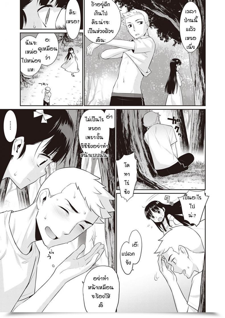 Doujin Yayahinata Owaru Sekai No Sutorenjia โดจินแปลไทย 53