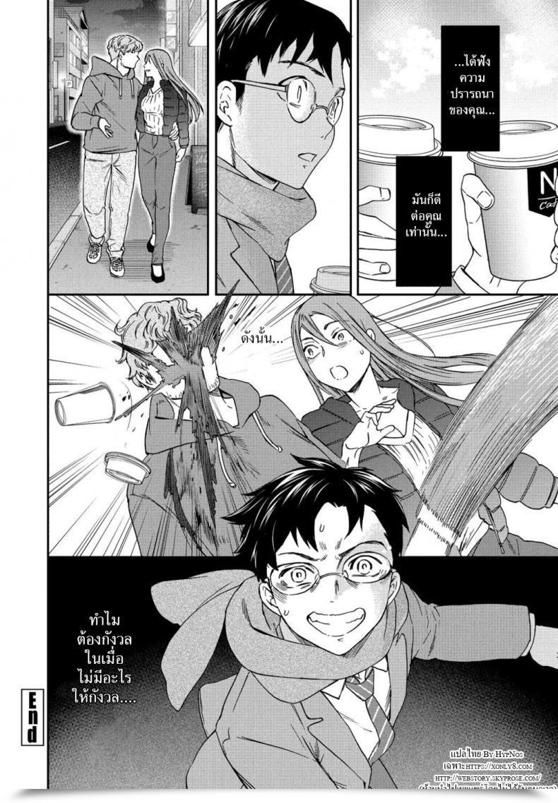 Doujin Cuvie Yuutousei Mannequin Pupil โดจินแปลไทย 51