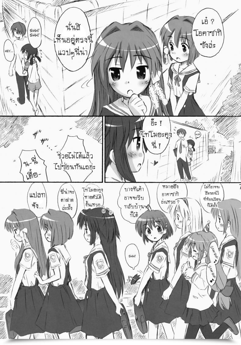 Doujin C75 Jido-Hikki Kokekokko Coma Might Mei Be With You! Clannad โดจินแปลไทย 13