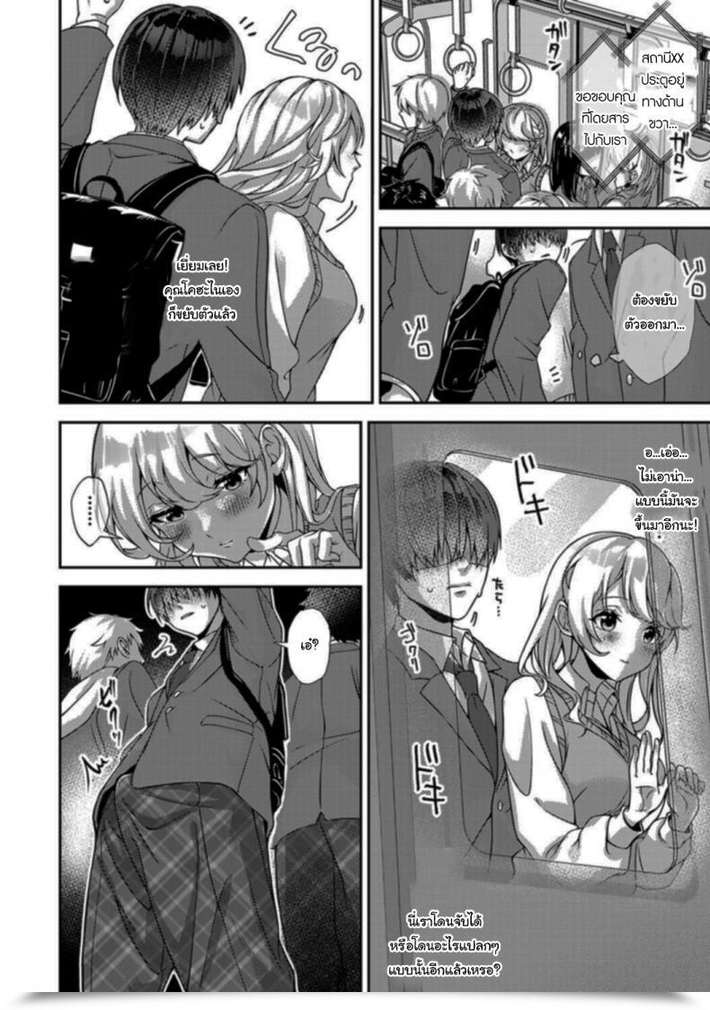 Doujin Rifuru Ore Dake Ni Koakuma Na Doukyuusei Futtara Oshitaosaremashita โดจินแปลไทย 17