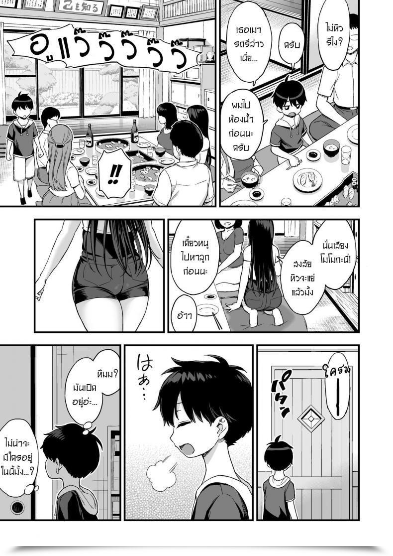 Doujin Higashino Mikan Onii-Chan Dakedo Oppai Sutte Mitai โดจินแปลไทย 15