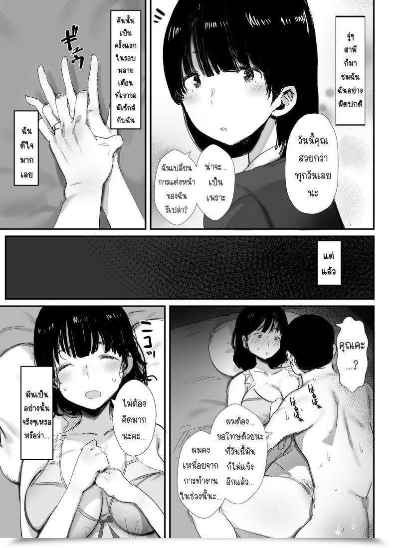 Doujin Sns Dynamic Mother Onodera, Uni18 Ura Aka Tsukutchaimashita โดจินแปลไทย 29