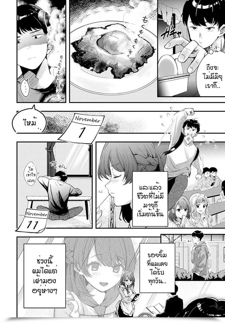 Doujin Naminori Kamome Namayeke Kappurubai โดจินแปลไทย 11