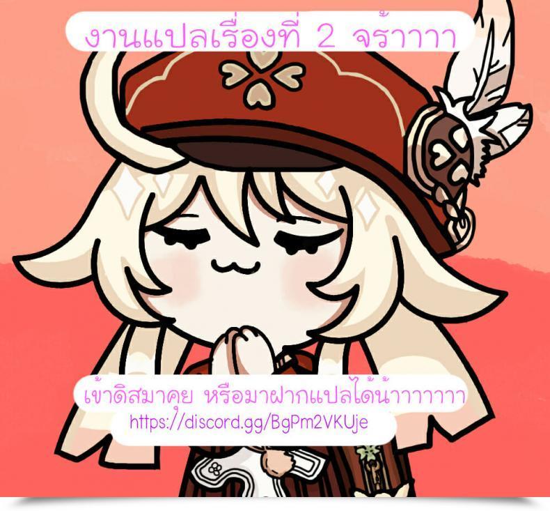 Doujin Poyeop Ayaka Genshin Influence โดจินแปลไทย 29