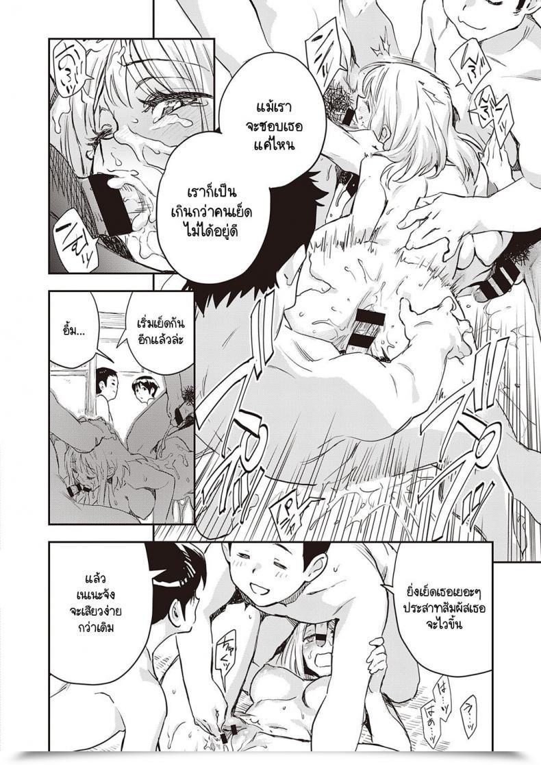 Doujin Minato Fumi Boku Wa Sono Hito O Yoku Shiranai โดจินแปลไทย 39
