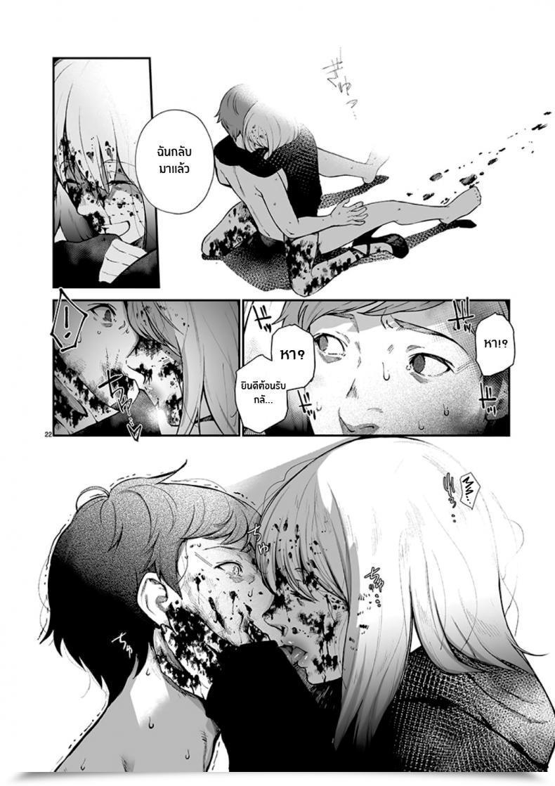 Doujin Jorori Junai Pure Love โดจินแปลไทย 45