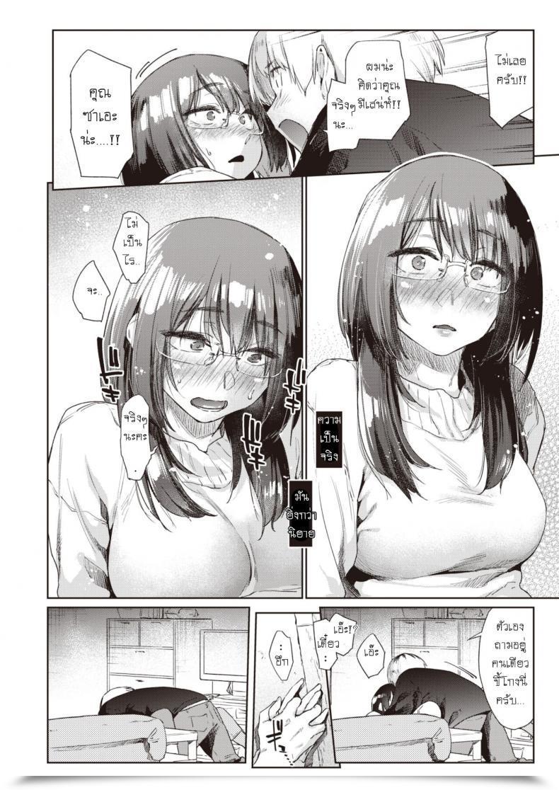 Doujin Esuke Warukure Ii Nichi โดจินแปลไทย 15