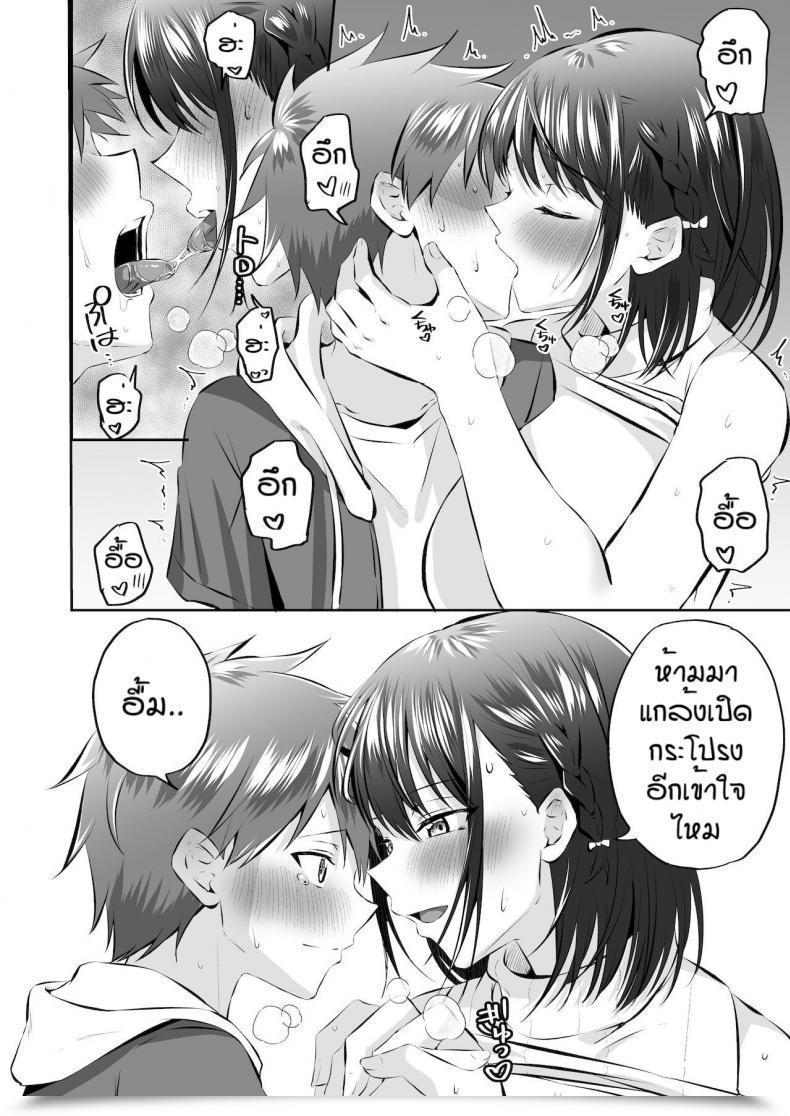 Doujin Kousukepoke Maseta Itoko No Chinchin Wo Oshioki โดจินแปลไทย 43