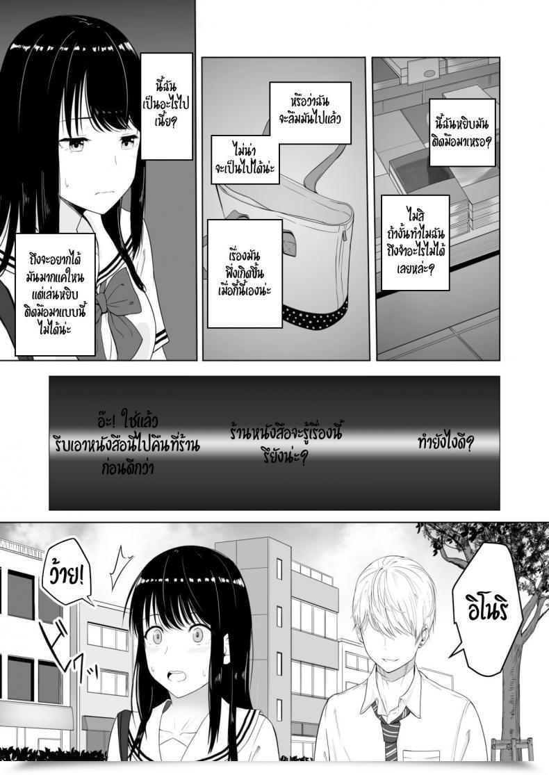 Doujin Syukurin Kimi Ga Tame. - On Your Sake โดจินแปลไทย 41