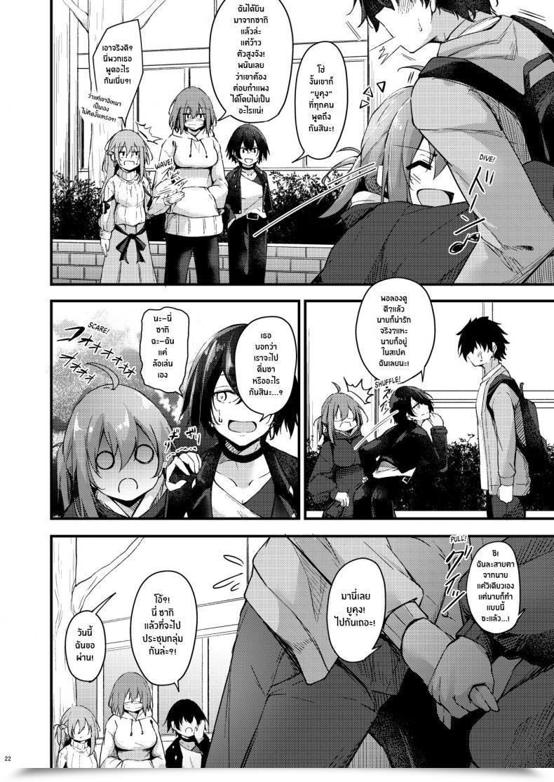 Doujin Gakuen Ketsumeichou Oriue Wato Itsudemo Dokodemo Nandemo Sasete Kureru Giri No Ane 24 7 Intercourse With My Stepsister! โดจินแปลไทย 39