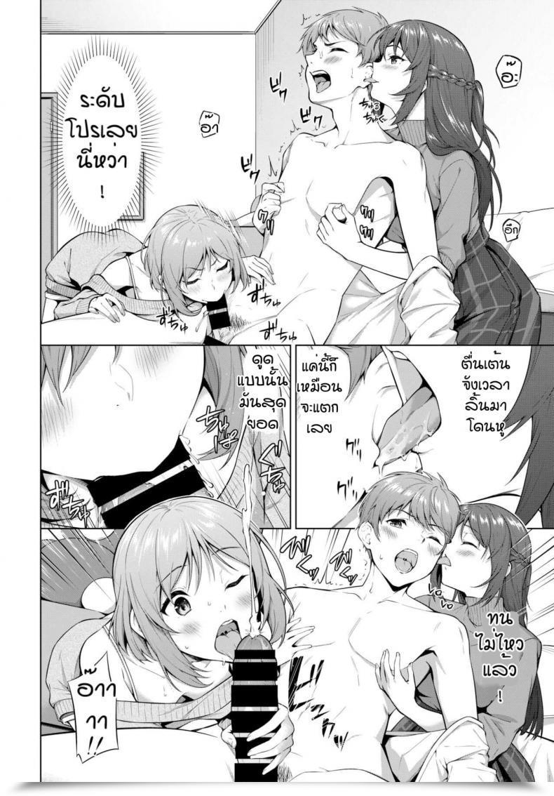 Doujin Haregama Oishi Baito โดจินแปลไทย 11