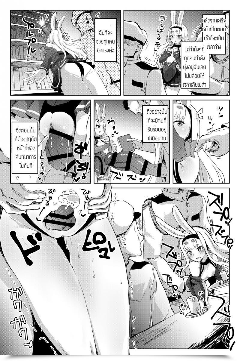 Doujin Nukidokoro Roteri Sexual Consolation Kan-Sen Shimakaze Azur Lane โดจินแปลไทย 13