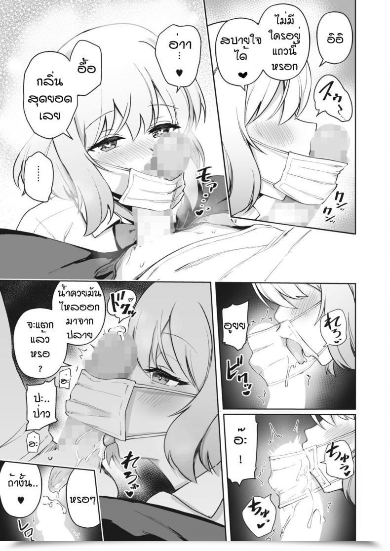 Doujin Bunapi 397 Yen Aimin Proceed!! โดจินแปลไทย 13
