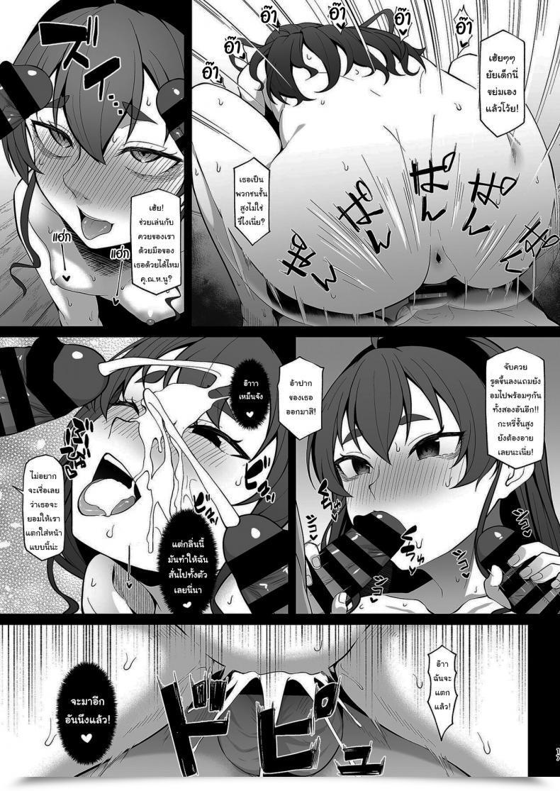Doujin Re Creators Hiiragi Hajime You Reap What You Sow Woman Eris Omake โดจินแปลไทย 31