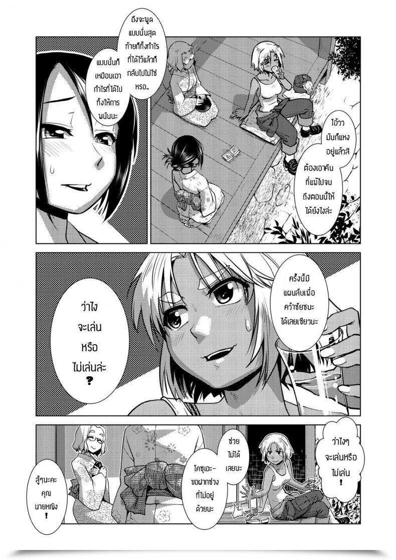 Doujin Kamotama Honjitsu Kyugyo _Ryokan Tamazusa Hanjouki โดจินแปลไทย 9