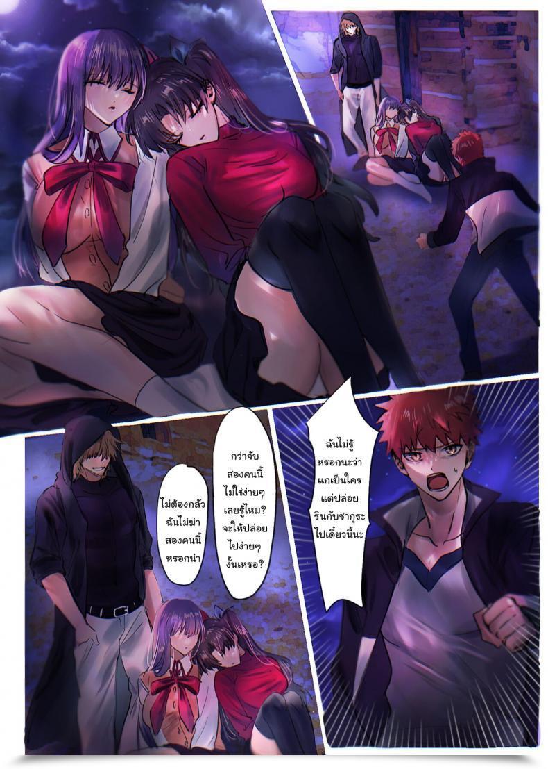 Doujin Hyoui Lover Minor Destiny Rewrite _ Rin To Sakura Ga Servant-Ka Sennou Sareru Hon_ _Rin And Sakura Brainwashing Book_ Destiny Grand Order โดจินแปลไทย 3