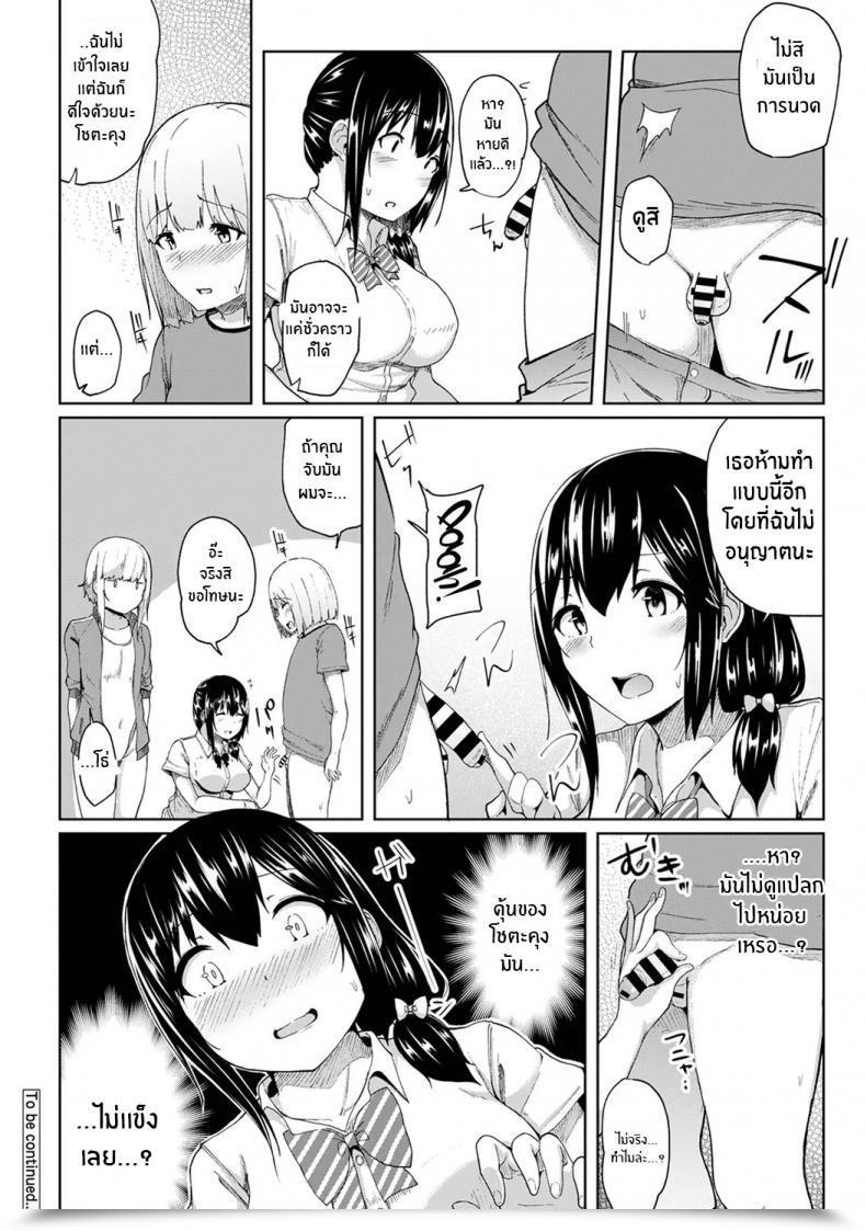 Doujin Yuna Binbin Ni Naru Tsubo Oshichatta! ~Toshishita Otokonoko No Are De Gyaku Therapeutic Massage Vol. 6 โดจินแปลไทย 49