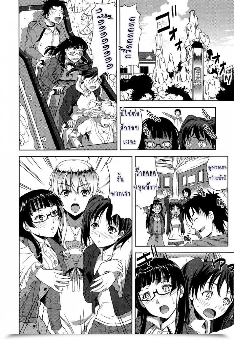 Doujin Takano Yuki Imouto Datte Yome Ni Naritai! Vol. 2 โดจินแปลไทย 7