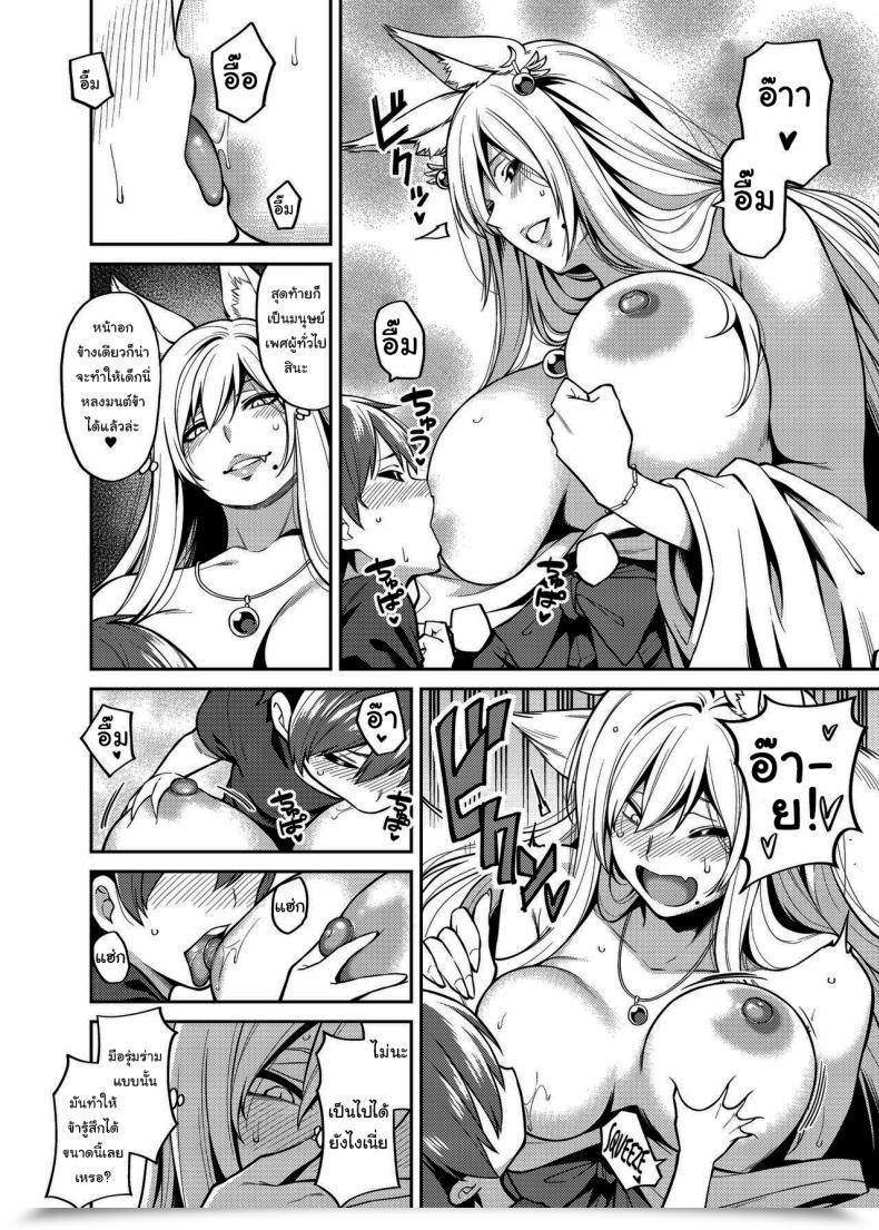 Doujin Uchuusen Shoujigou Shouji Nigou Takkun To Kitsune No Onee-San โดจินแปลไทย 17