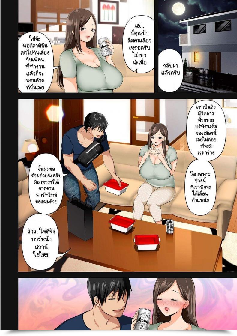 Doujin Yumeki Banana Torotoro Furinzuma โดจินแปลไทย 11