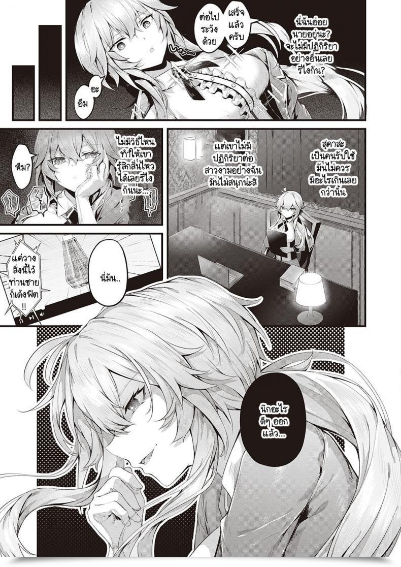 Doujin Uko Karei Na Ikizama โดจินแปลไทย 9