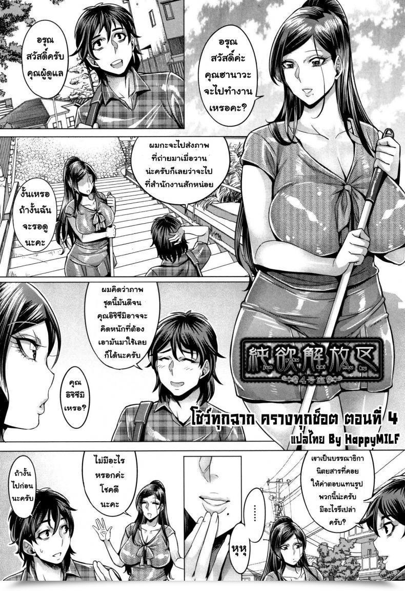 Doujin Momofuki Rio Junyoku Kaihouku Vol. 4 โดจินแปลไทย 27