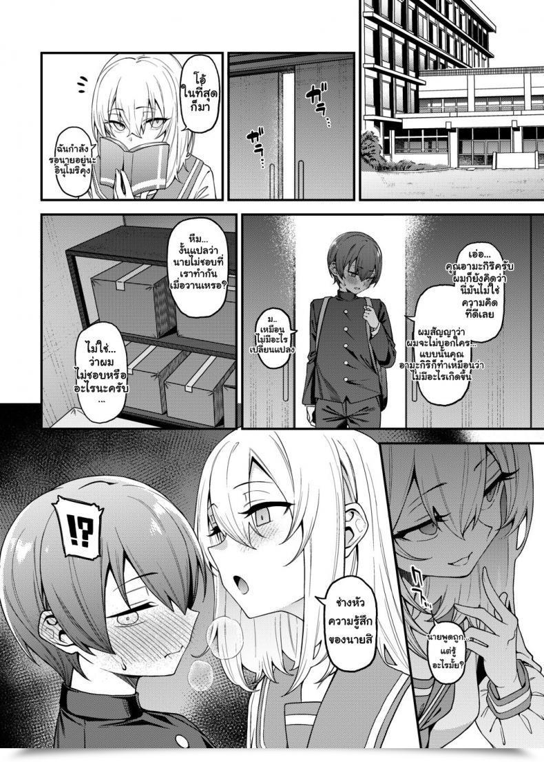 Doujin Flat Yukyu Ponzu Inbi Na Itazura Lewd Mischief โดจินแปลไทย 37