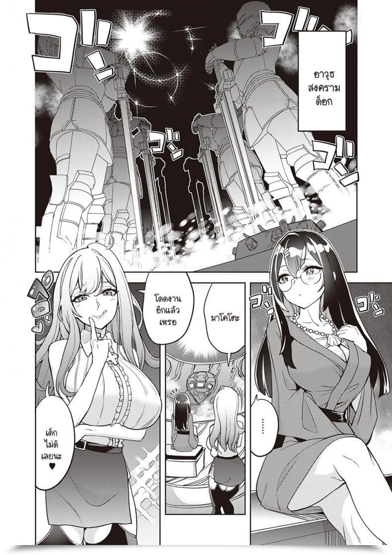 Doujin Tamon Ketsuyuki Akuma Demo Asobi Desu โดจินแปลไทย 39