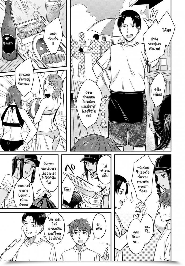 Doujin Inukami Inoji Shiosai โดจินแปลไทย 9