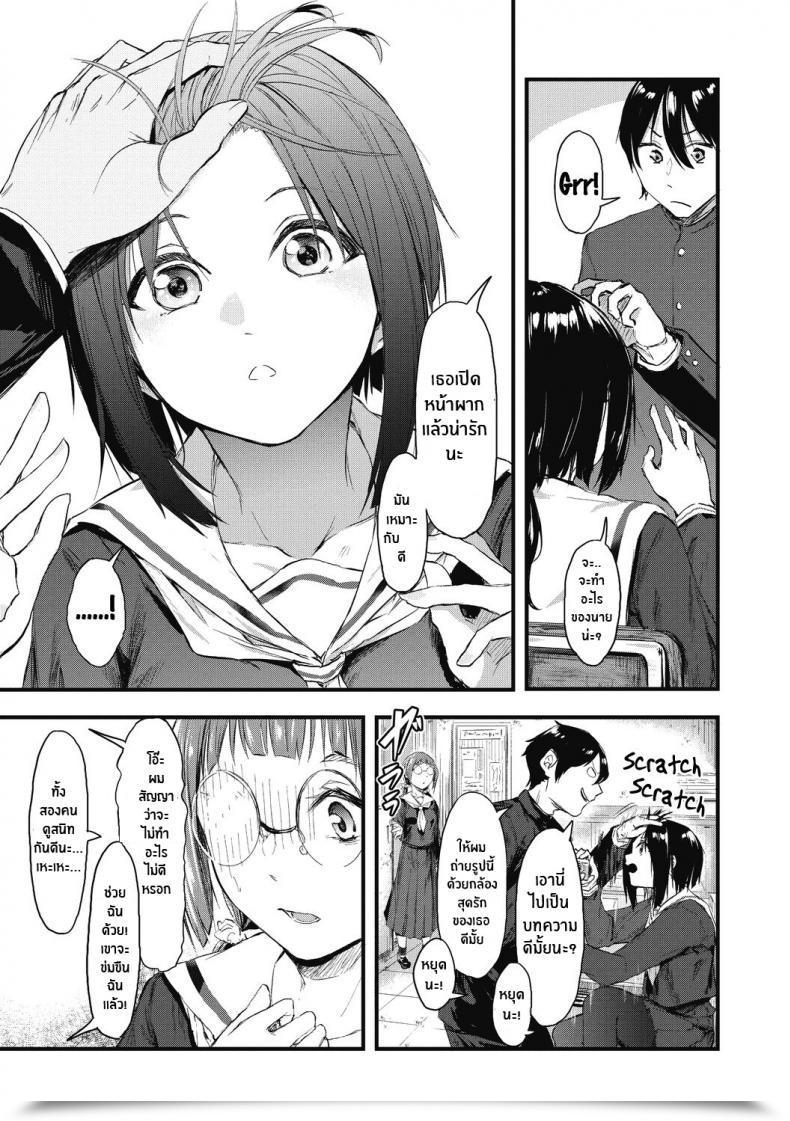 Doujin Onapan Kakushigoto Ni Okawari! โดจินแปลไทย 17