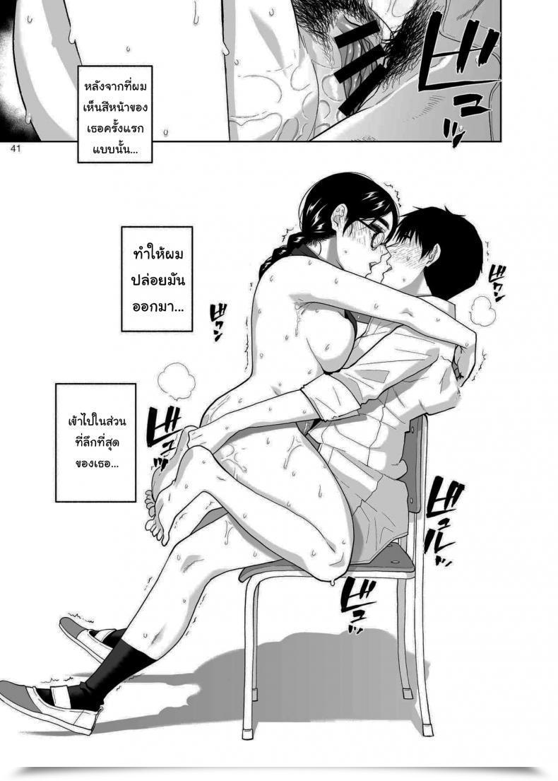 Doujin Aether Mill Kirihara You Majime De Midara Na Tsutamori-San โดจินแปลไทย 83