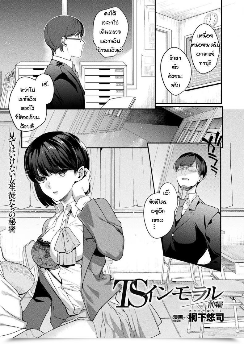 Doujin Kirimoto Yuuji Ts Inmoraru โดจินแปลไทย 17