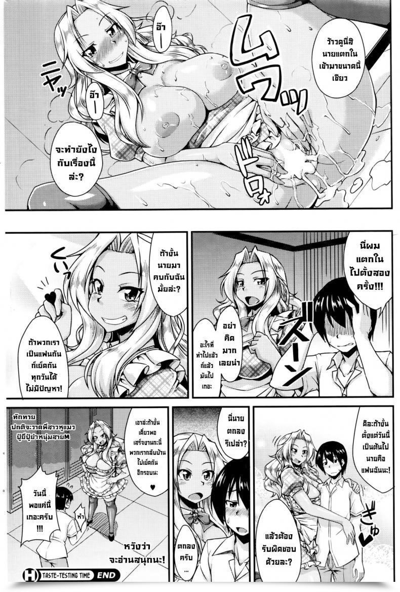 Doujin Nokoppa Shishoku Time Taste-Testing Time Comedian Hotmilk 2016-01 English โดจินแปลไทย 43
