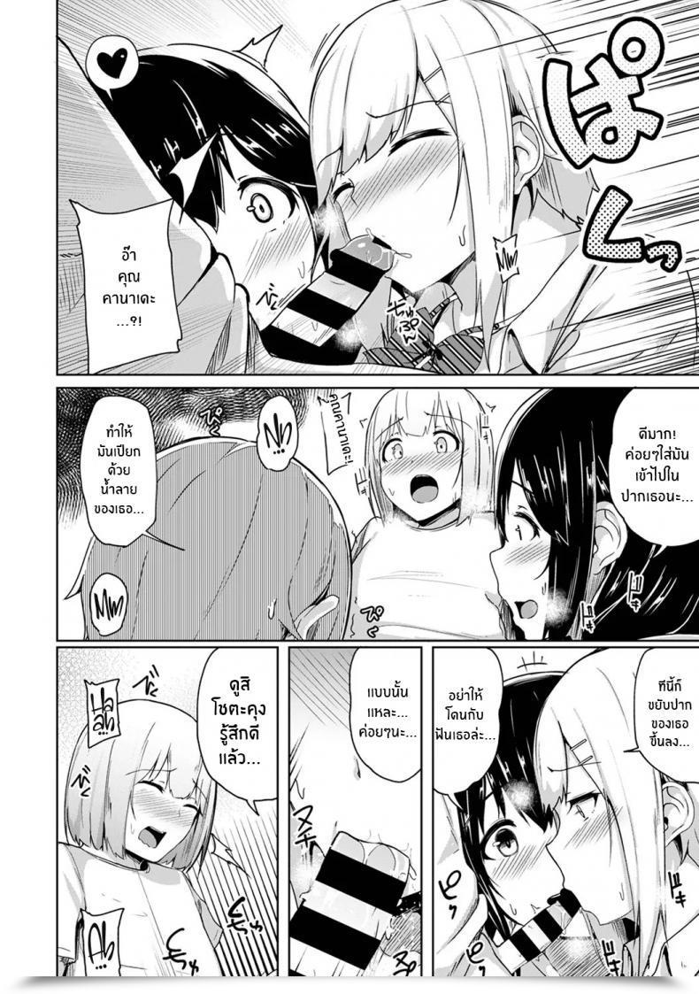 Doujin Yuna Binbin Ni Naru Tsubo Oshichatta! ~Toshishita Otokonoko No Are De Gyaku Therapeutic Massage Vol. 5 โดจินแปลไทย 5