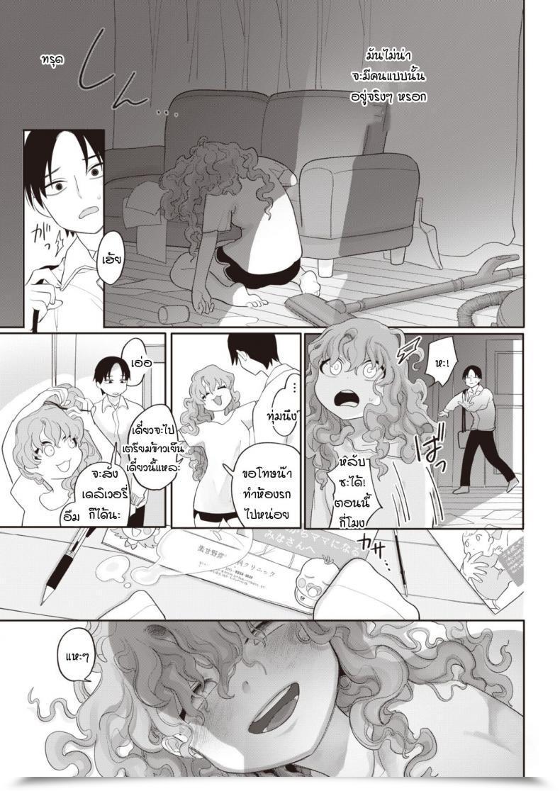 Doujin Idaten Funisuke Nigainara Ikurademo โดจินแปลไทย 9