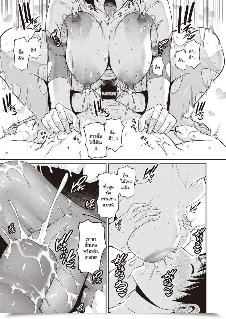 Doujin Gonza Ingoku No Oyako โดจินแปลไทย 49