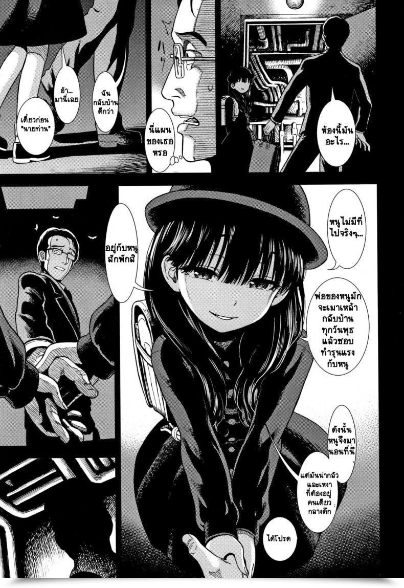 Doujin Sabaku Suiyoubi No Yoruko-San โดจินแปลไทย 9
