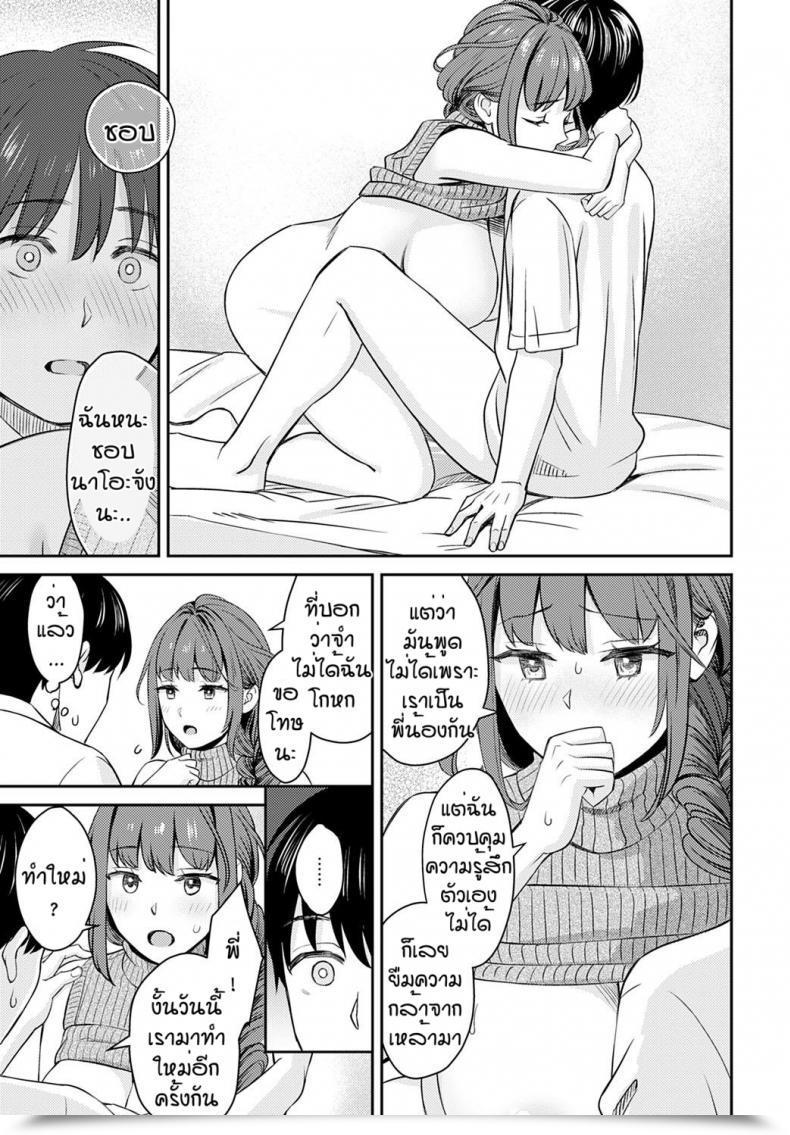 Doujin Oshima Aki Oshikake Ane โดจินแปลไทย 33