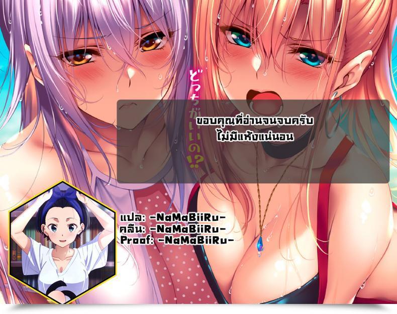 Doujin Banssee Jealousy Ladies' Frontline โดจินแปลไทย 31